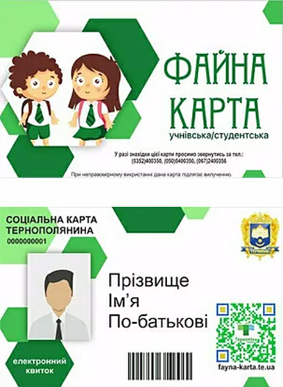 Графік відправлень шкільних тролейбусів у Тернополі з 14 вересня Графік відправлень шкільних тролейбусів у Тернополі з 14 вересня