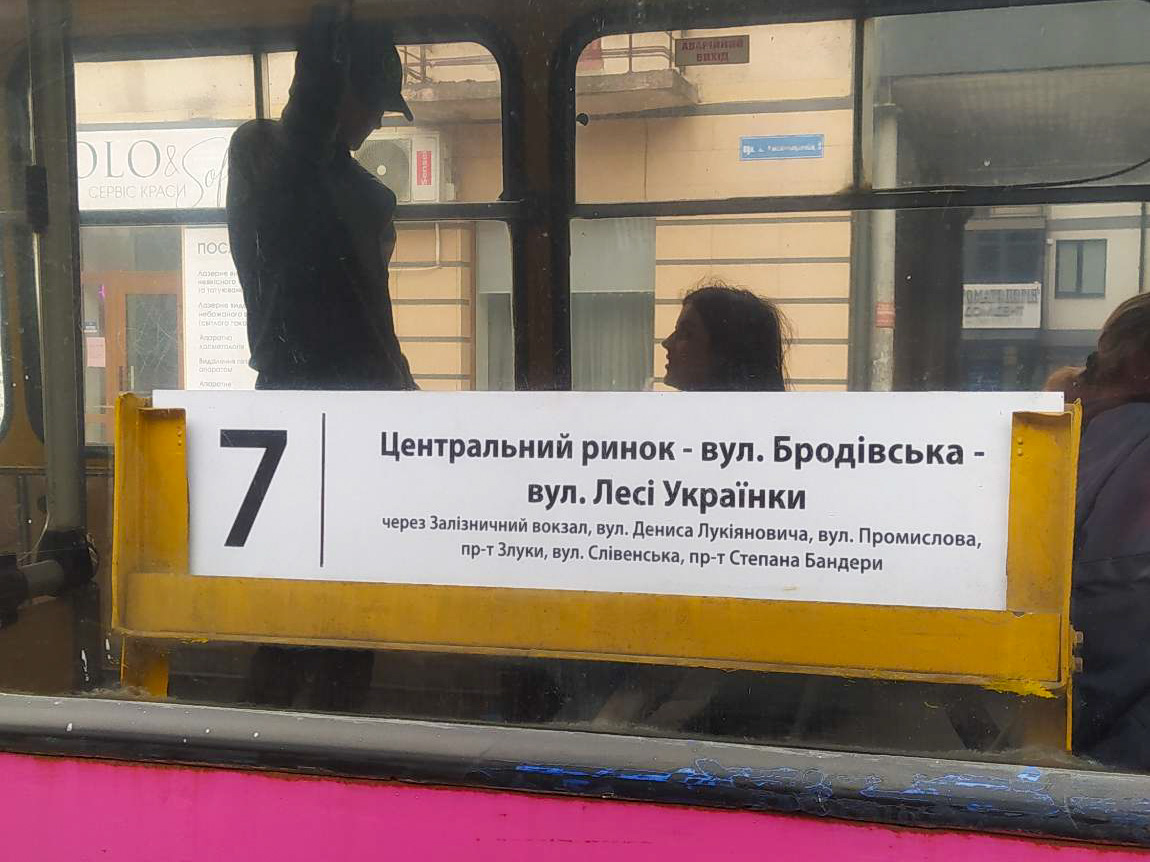 1 січня тролейбуси №7 не курсуватимуть